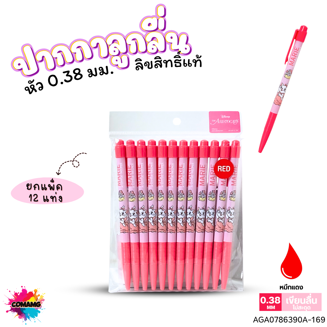 (ยกถุง 12ด้าม) ปากกาลูกลื่น หัว 0.38 มม. หมึกแดง หมึกน้ำเงิน หมึกดำ ลายการ์ตูนโดเรม่อน มิกกี้เมาส์ หมีพูห์ แมวมาลี ลิขสิทธิ์แท้