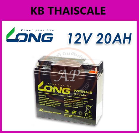 แบตเตอรี่สำหรับอุปกรณ์อิเล็คทรอนิกส์ Long 12v 20ah ELECTRONIC DEVICES BATTERY