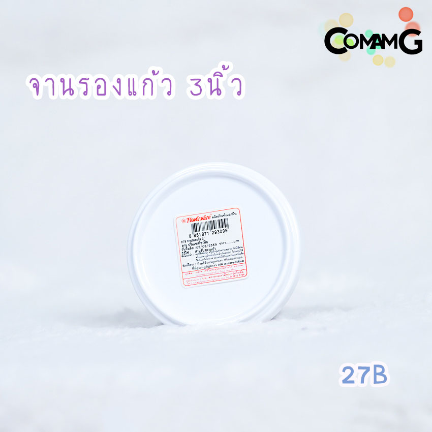 เจ้าหญิงโซเฟีย จาน ชาม ช้อน ส้อม แก้วน้ำเด็ก ชุดเซ็ตอุปกรณ์ทานอาหารสำหรับเด็กลายเจ้าหญิงโซเฟีย ลิขสิทธิ์แท้ ฟลาวเวอร์แวร์(Flower ware) พร้อมส่ง!!!