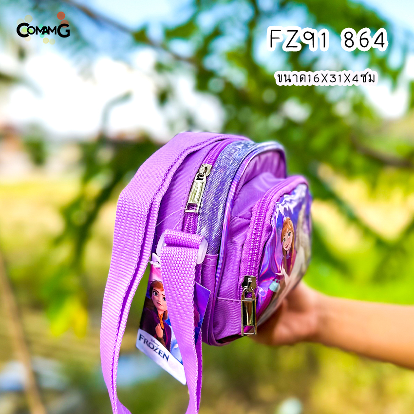 กระเป๋าสะพายข้างเอลซ่า อันนา โฟรเซ่น กระเป๋าคล้องคอเด็ก (Frozen2) ลิขสิทธิ์แท้