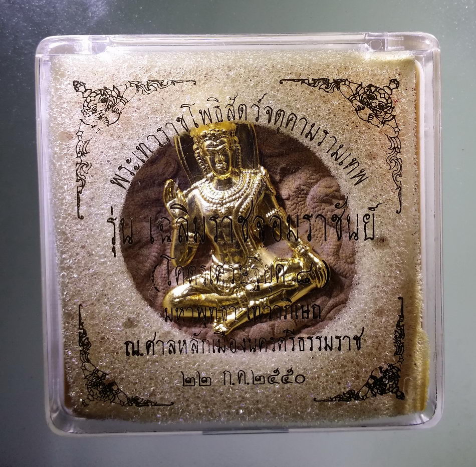รหัสสินค้า จตุคามรามเทพ 878 พระเทวราชโพธิสัตว์จตุคามรามเทพ รุ่นเฉลิมราชจอมราชันย์ (โคตรเศรษฐียุค 8) เนื้อว่านหน้ากากทอง มีรอยสะกิด ตำแหน่ง 3 นาฬิกา