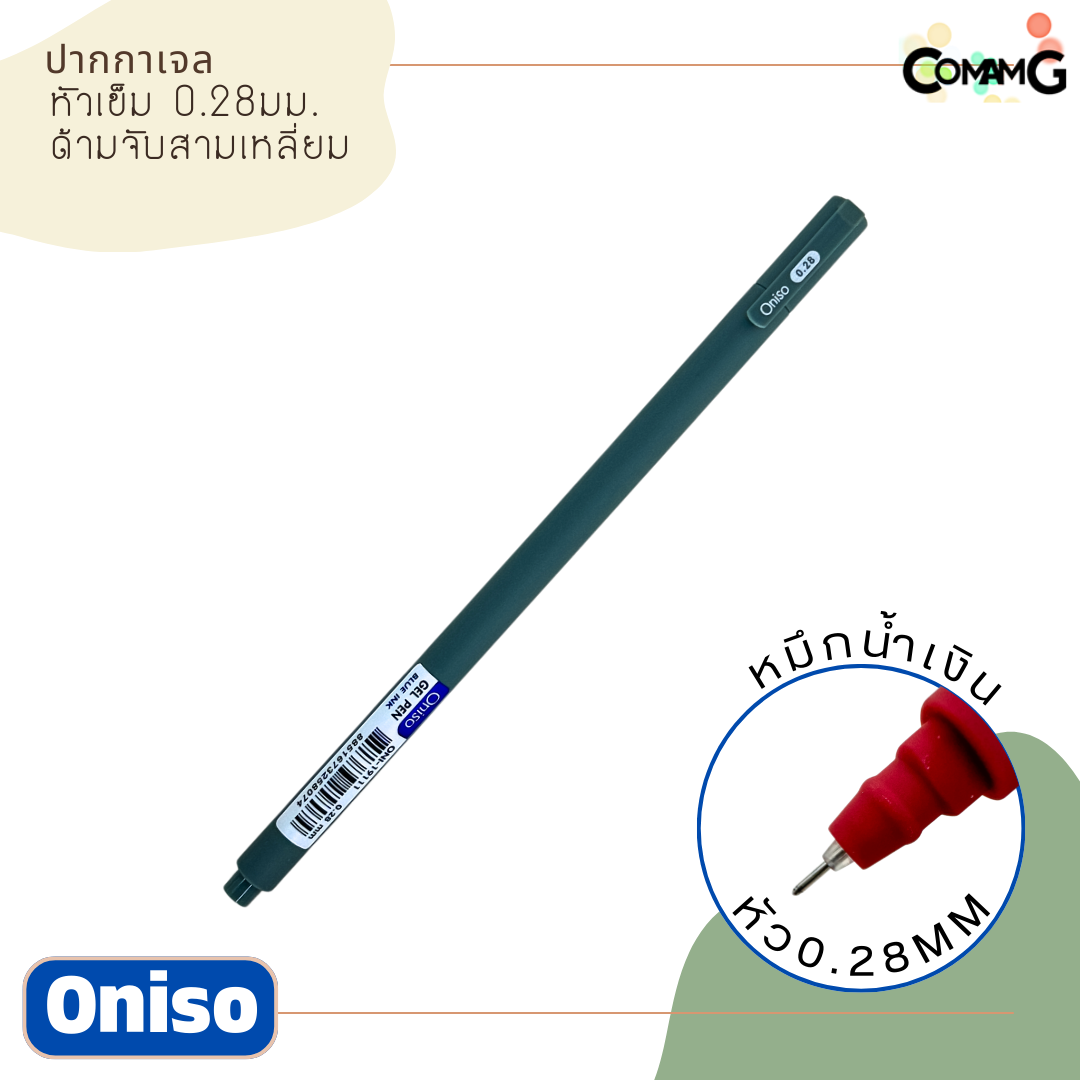 ปากกาเจล หัวเข็ม ขนาด0.28mm เส้นเล็ก หมึกสีน้ำเงิน รุ่นONI-19111 สินค้าพร้อมส่ง มีหลายสีให้เลือก