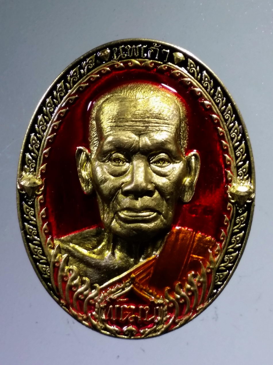รหัสสินค้า พระมีกล่อง 3464 เหรียญนพเก้า หลังยันต์ตะกร้อ เนื้อทองทิพย์ลงยา หลวงพ่อพัฒน์ วัดห้วยด้วน อำเภอหนองบัว จังหวัดนครสวรรค์ สร้างปี 2565 ตอกโค๊ต หมายเลข ๔๓