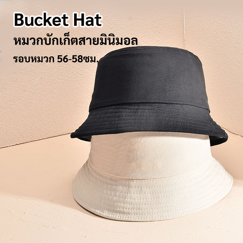 หมวกบักเก็ต Bucket Hat หมวกบังแดด งานหมวกผ้าเนื้อดี มีหลายสี พร้อมส่ง