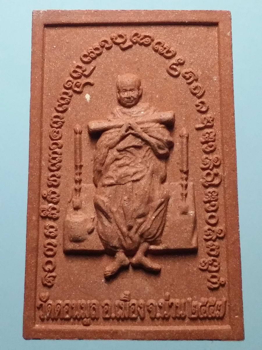 รหัสสินค้า พระมีกล่อง 248 สมเด็จพระพุทธเมตตา หลังสมเด็จพระพุฒาจารย์โต พรหมรังสี วัดดอนมูลตำบลดู่ใต้ อำเภอเมือง จังหวัดน่าน สร้างปี 2557 รุ่นสร้างอุโบสถ