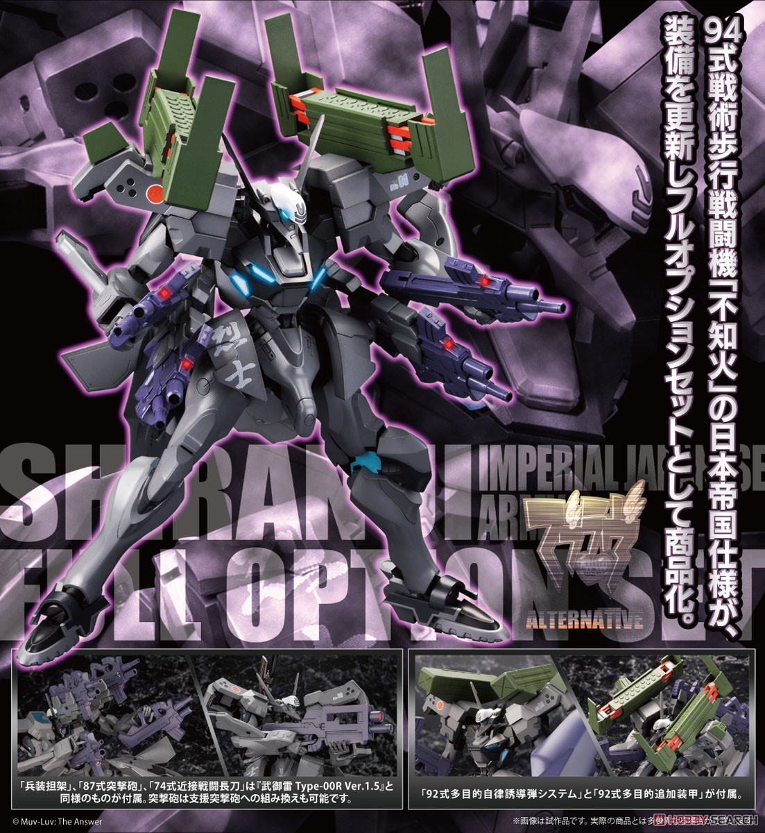 <Preorderถึง14/7/2021 >เปิดรับPreorder มัดจำ 400 บาทShiranui Imperial Japanese Army Full Option Set (Plastic model)