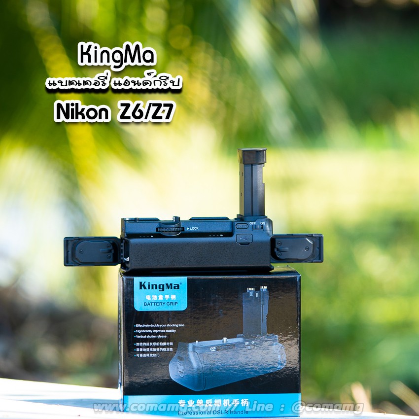 KingMa Battery Grip สำหรับ Nikon Z6/Z7 รุ่น MB-N10