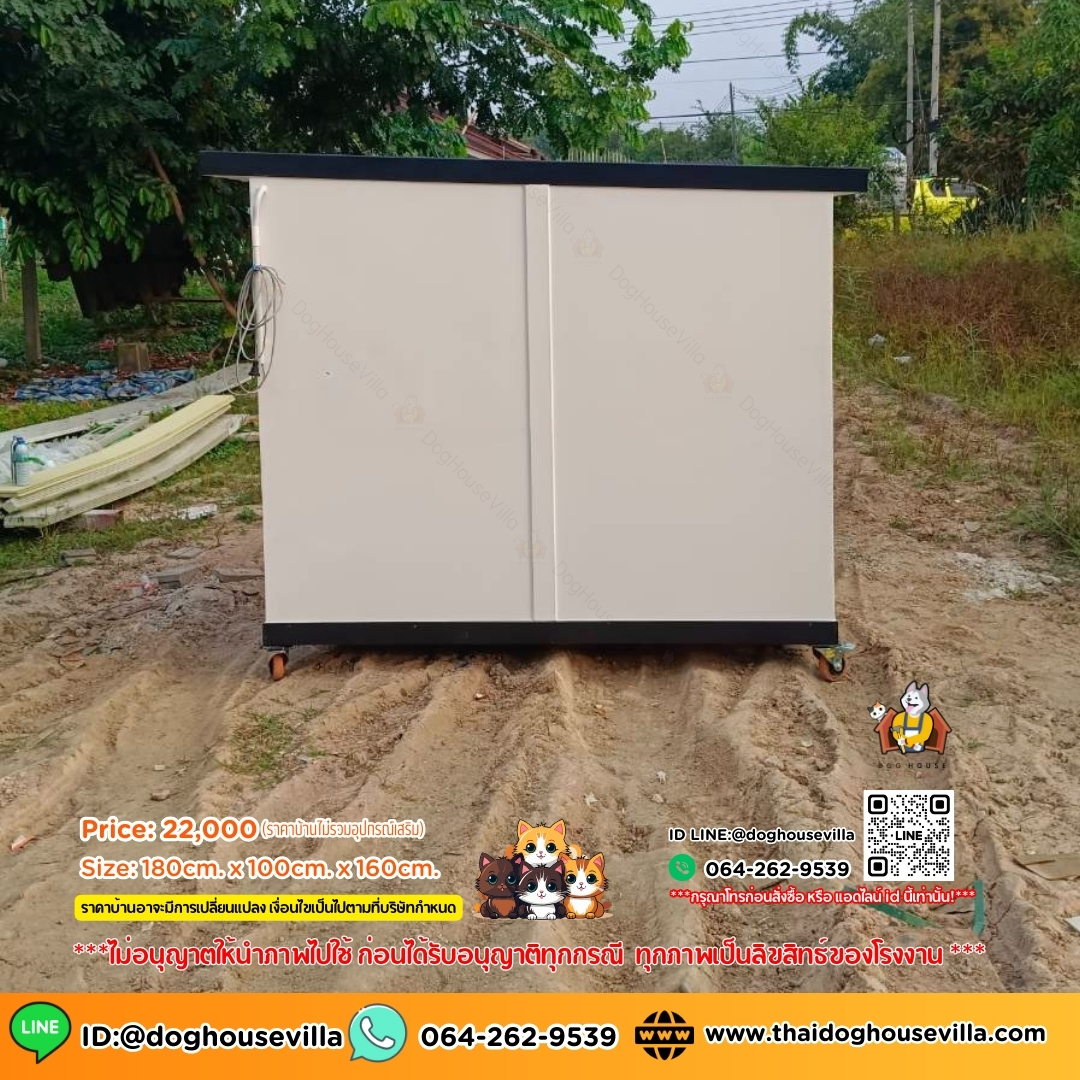 บ้านหมา บ้านแมว DogHouseVilla บ้านสุนัขกลางแจ้ง ขนาด 180x100x160 สำเนา
