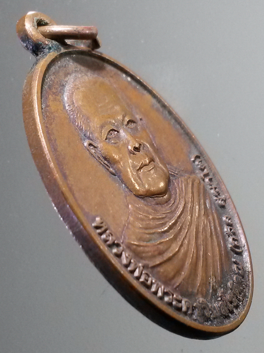 antig FB 263 เหรียญหลวงพ่อถวิล พระครูวิบูลโชติคุณ วัดศิริมงคล บ้านหนองเม็ก ตำบลหนองเม็ก อำเภอหนองหาน จังหวัดอุดรธานี รุ่นเมตตามหานิยม