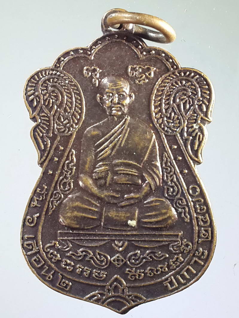รหัสสินค้า เหรียญคณาจารย์ 1657 เหรียญเสมา พระเกจิไม่ทราบที่สร้างปี 2553