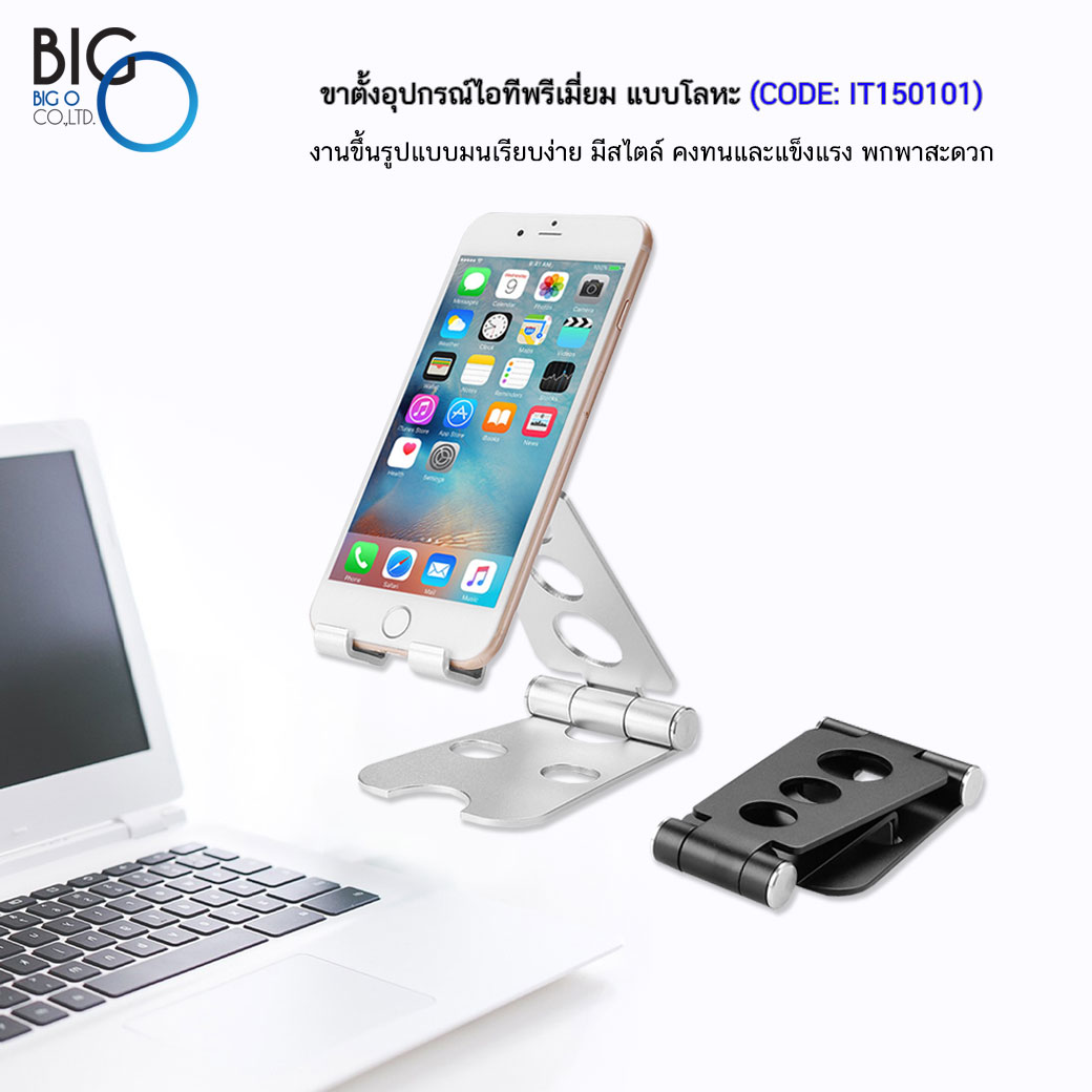 ขาตั้งอุปกรณ์ไอทีพรีเมี่ยม แบบโลหะ