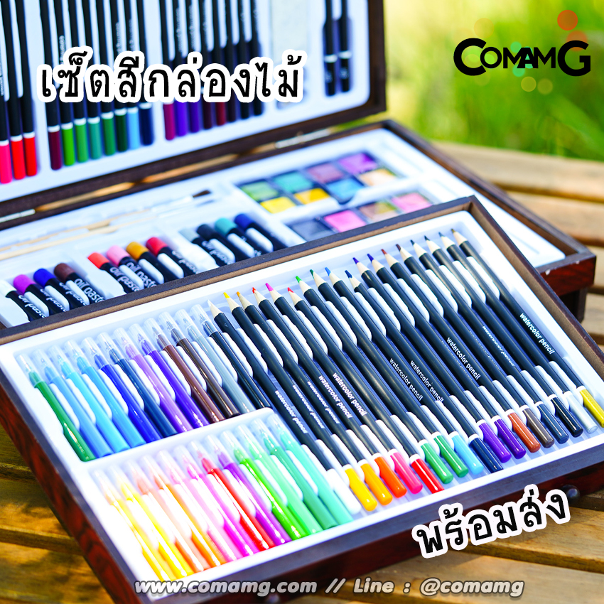 ชุดสี เช็ตสีLucky Crown รุ่นกล่องไม้ มีให้เลือก 91/125ชิ้น สีไม้ สีชอร์ค สีน้ำ สีเมจิ พร้อมส่ง!!