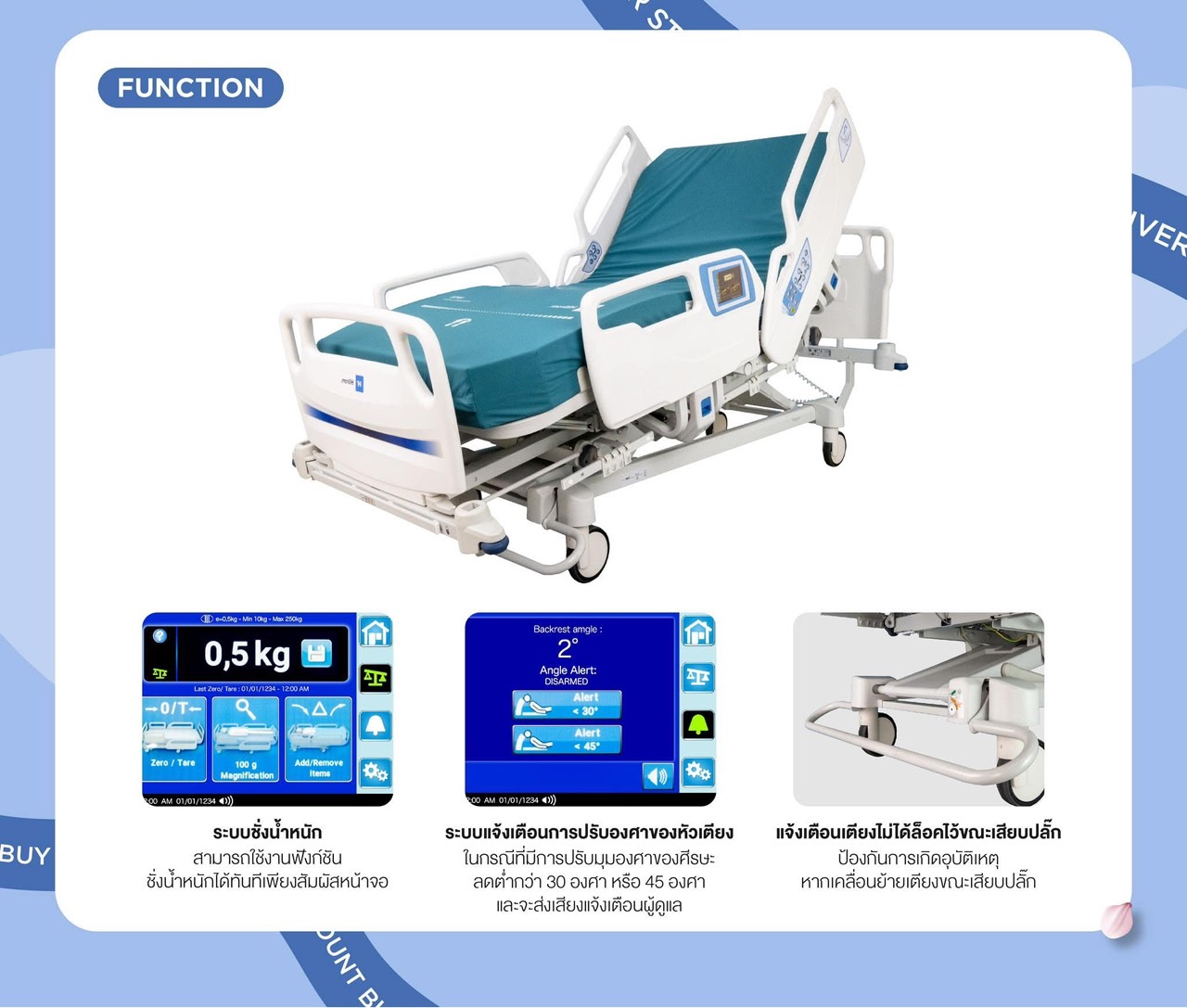 ชุดเตียงผู้ป่วยปรับระดับไฟฟ้า Hill-Rom Accella 900 + ฟูกที่นอน แบรนด์ Hill-Rom NP50 แบรนด์จากประเทศสหรัฐอเมริกา สามารถชั่งน้ำหนักคนไข้บนเตียงได้