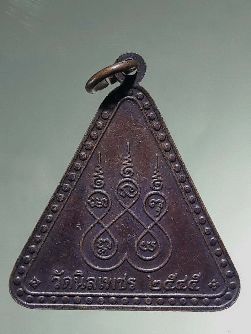 รหัสสินค้า เหรียญคณาจารย์ 7498 เหรียญรูปสามเหลี่ยม ขอบไข่ปลา หลวงพ่ออินทสารสุนทร วัดนิลเพชร สร้างปี 2545