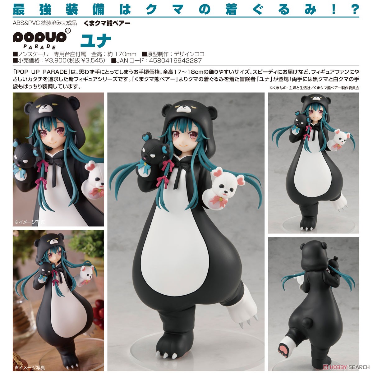 เปิดรับPreorder มัดจำ 200 บาท Pop Up Parade Yuna (PVC Figure)