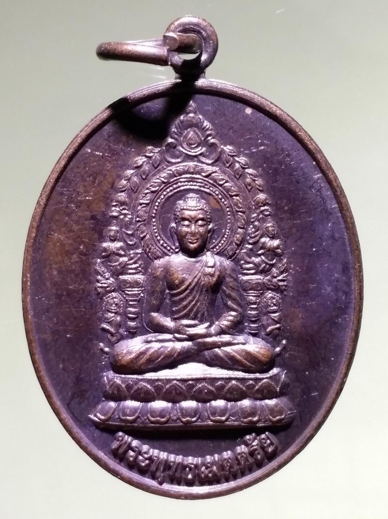 รหัสสินค้า เหรียญพระพุทธ 4259 เหรียญพระพุทธเมตตรัย หลังท้าวสุวรรณเวนไตรย พญาครุฑ วัดโคกม่วง จังหวัดลพบุรี สร้างปี 2562
