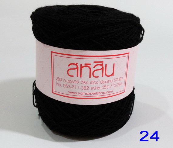 ไหมพรมสหสิน 3 ไพล สีล้วน 3 ply Basic