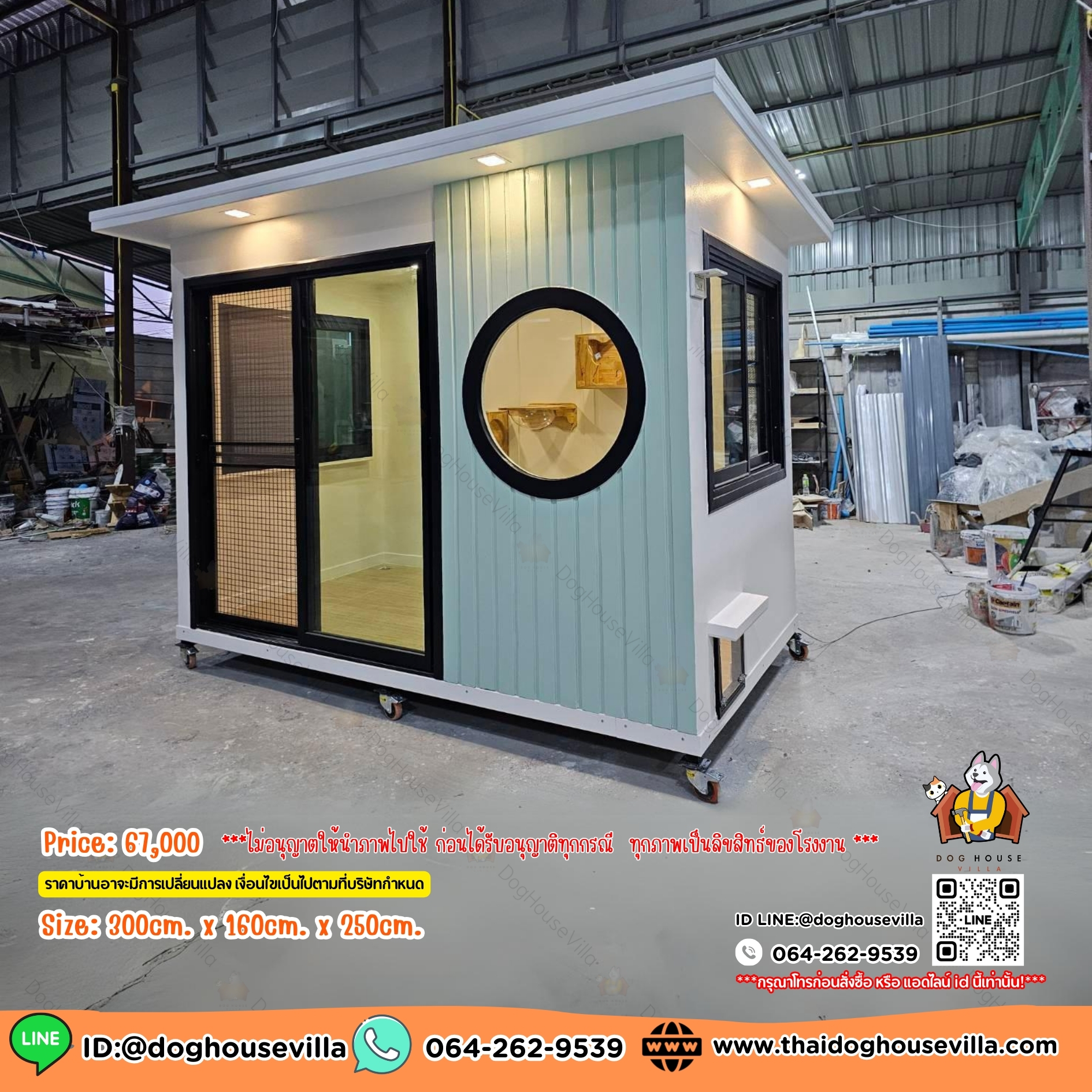DogHouseVilla บ้านสุนัข บ้านหมา บ้านแมว รองรับการติดแอร์ มีสีให้เลือก