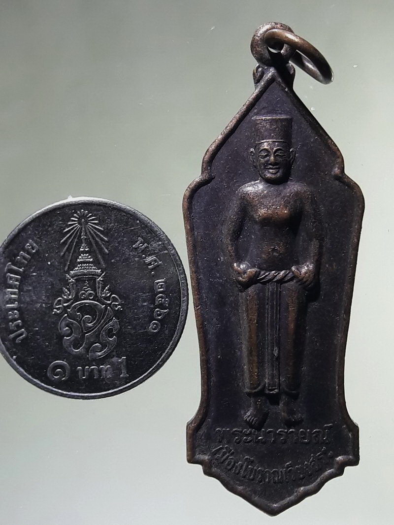 Antig FB 12983 เหรียญพระนารายณ์เมืองโบราณเวียงสระ พระเครื่องเมืองสุราษฎร์ธานี