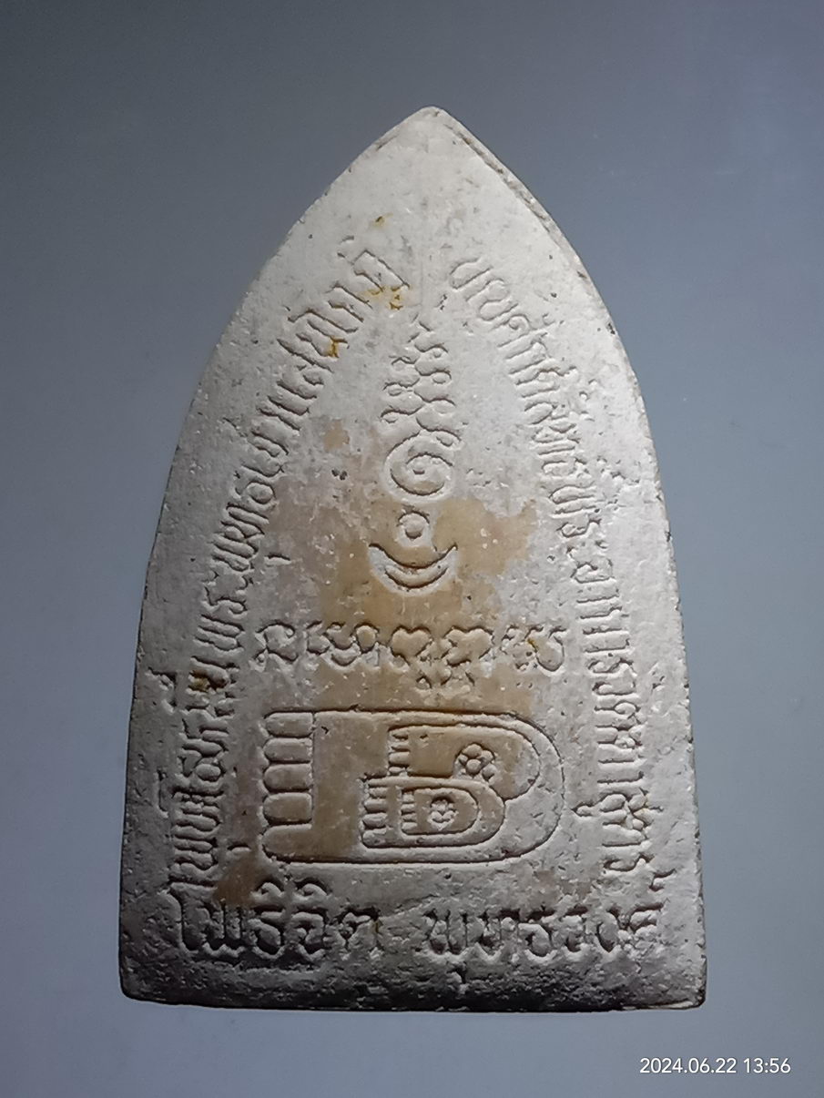 รหัสสินค้า พระเนื้อดิน เนื้อผง เนื้อว่าน 123 หลวงปู่ทวด พระพุทธโสธร หลังพระพุทธบาทสี่รอย โพธิจิตพุทธวงศ์ บุญศักดิ์สิทธิ์พระอาการวัตตาสูตร