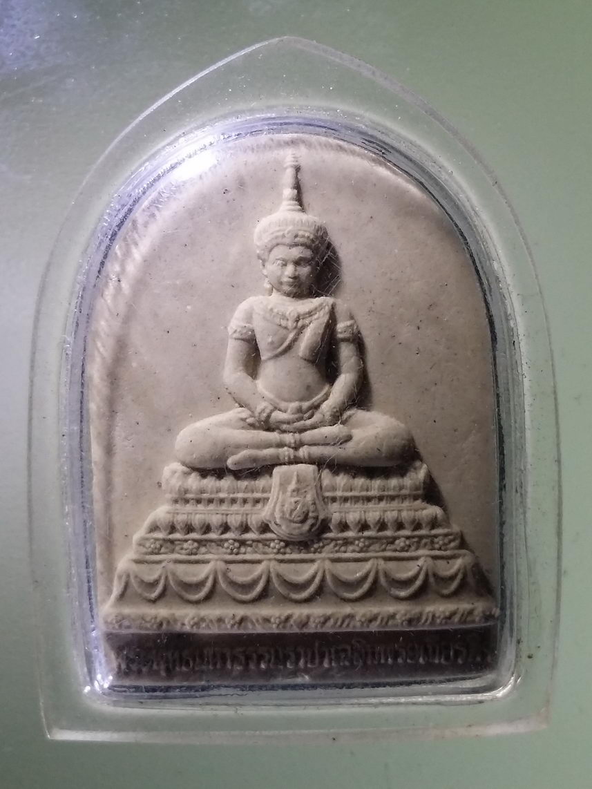 รหัสสินค้า พระเนื้อดิน เนื้อผง เนื้อว่าน 6987 พระพุทธมหาธรรมราชาเฉลิมพระเกียรติ รุ่นสมโภช องค์พระ สร้างปี 2555