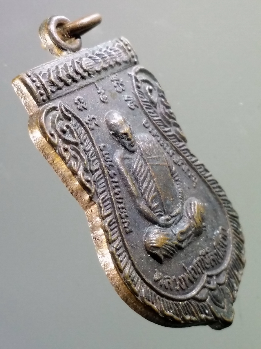 antig FB 68 เหรียญเสมาหลวงพ่อฤาษีลิงเผือก พระมหาเรวัตร อนาลโยภิกขุ สำนักถ้ำภูผาสวรรค์ ตำบลบ้านมุง อำเภอเนินมะปราง จังหวัดพิษณุโลก