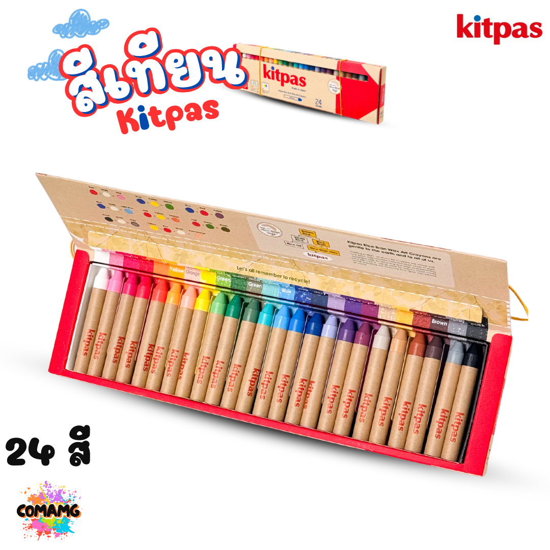 Kitpas สีเทียน สำหรับเด็ก ปลอดภัย ผลิตจากขี้ผึ้งรำข้าวญี่ปุ่น B-KMRW สามารถระบายน้ำได้ ทาบนกระจก หรือผิวหนังได้ พร้อมส่ง