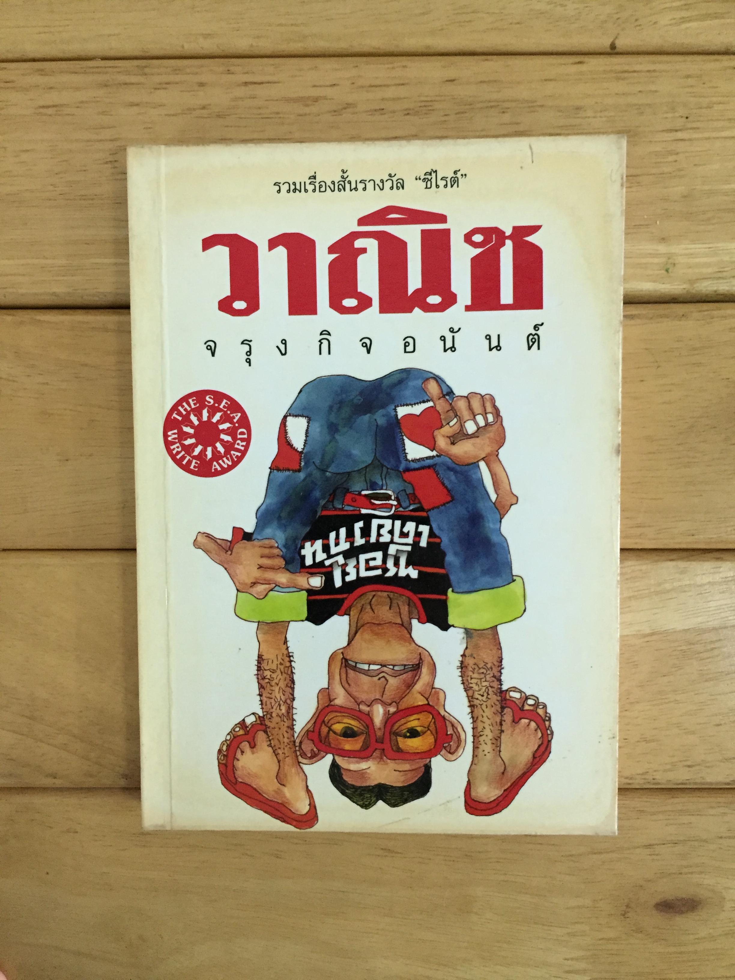 ซอยเดียวกัน