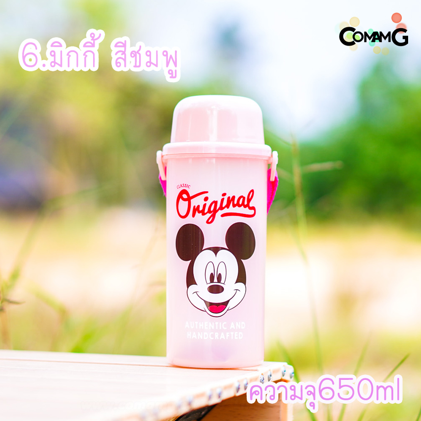 กระติกน้ำ ขวดน้ำสำหรับเด็ก ลายการ์ตูน ฝาเป็นแก้วน้ำ รุ่นทรงสูง-ทรงเตี้ย 500-650CC ลิขสิทธิ์แท้