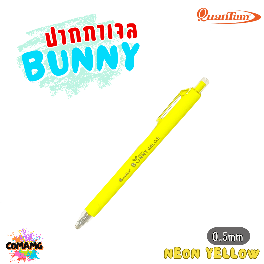 Quantum ปากกาเจล รุ่น Bunny บันนี่ 0.5mm หมึกตามสีด้าม ควอนตั้ม น้ำหมึก Daiichi Gel