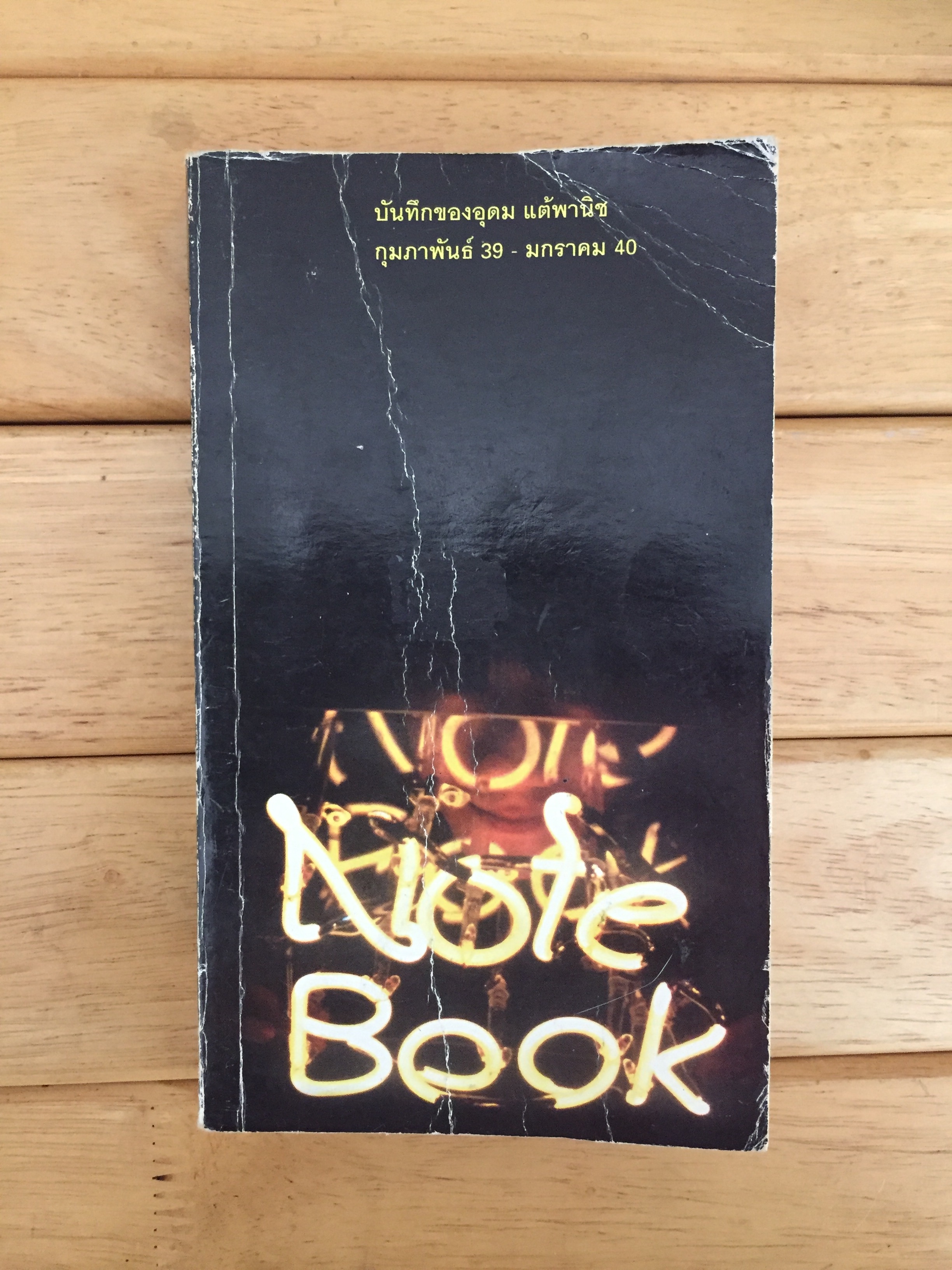Note Book