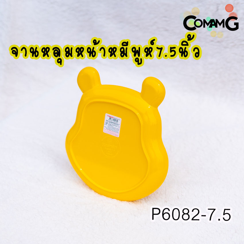 POOH จาน ชาม ช้อน ส้อม แก้วน้ำเด็ก ชุดเซ็ตอุปกรณ์ทานอาหารสำหรับเด็กลายหมีพูห์ ลิขสิทธิ์แท้ ฟลาวเวอร์แวร์(Flower ware)