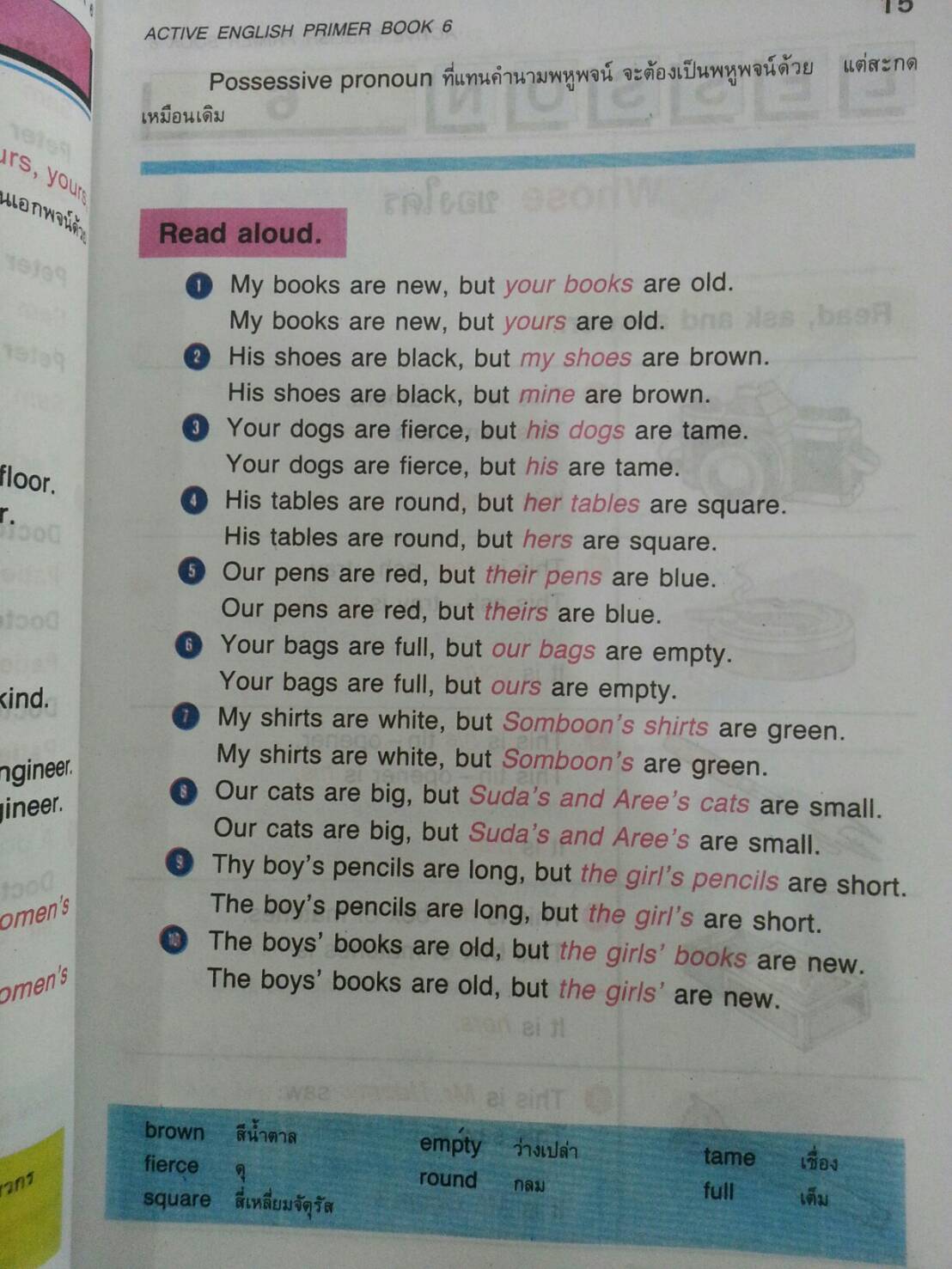 Active English Primer 6(New Edition) และแบบฝึกหัด