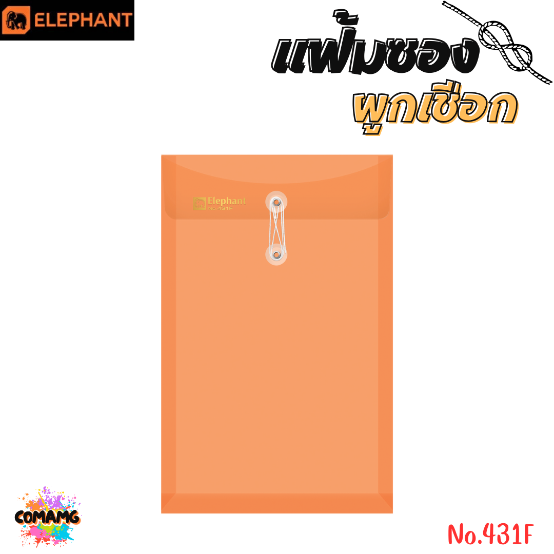 แฟ้มซองพลาสติก แฟ้มผูกเชือกขยายข้าง ตราช้าง (Elephant) ขนาด A4/F รุ่น 435A4/F หนา 150 ไมครอน และ รุ่น 431A4/F หนา 180 ไมครอน พร้อมส่ง