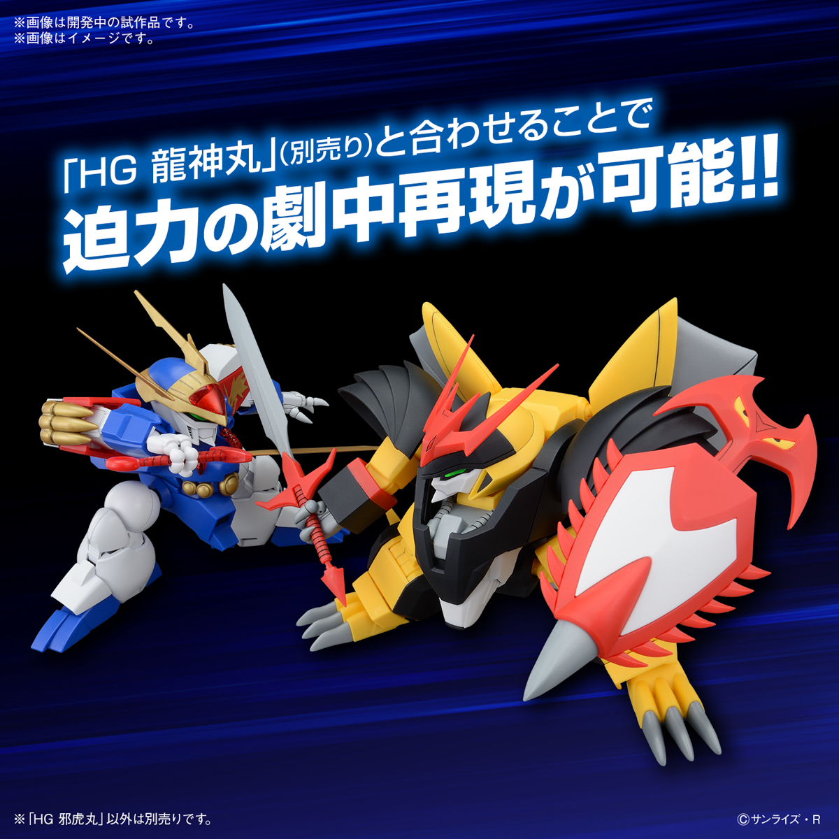 <Preorder ปิดวันที่2/7/2023 > 🔔เปิดรับPreorder มัดจำ100บาท HG Jyakomaru