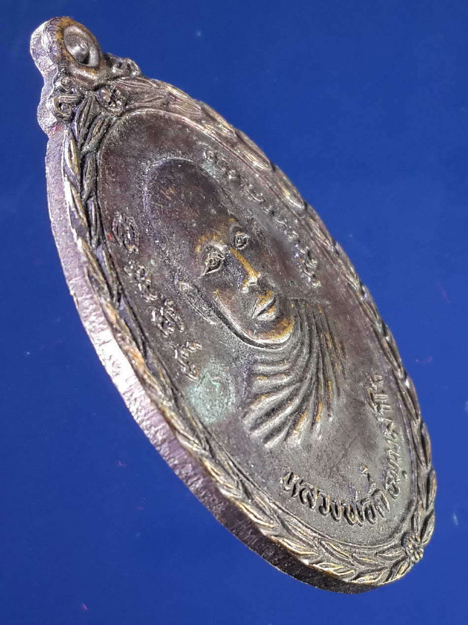 FB 40 เหรียญหลวงพ่อตี๋ ธัมมสาโร วัดสงฆาราม อำเภอกงไกรลาศ จังหวัดสุโขทัย สร้างปี 2525