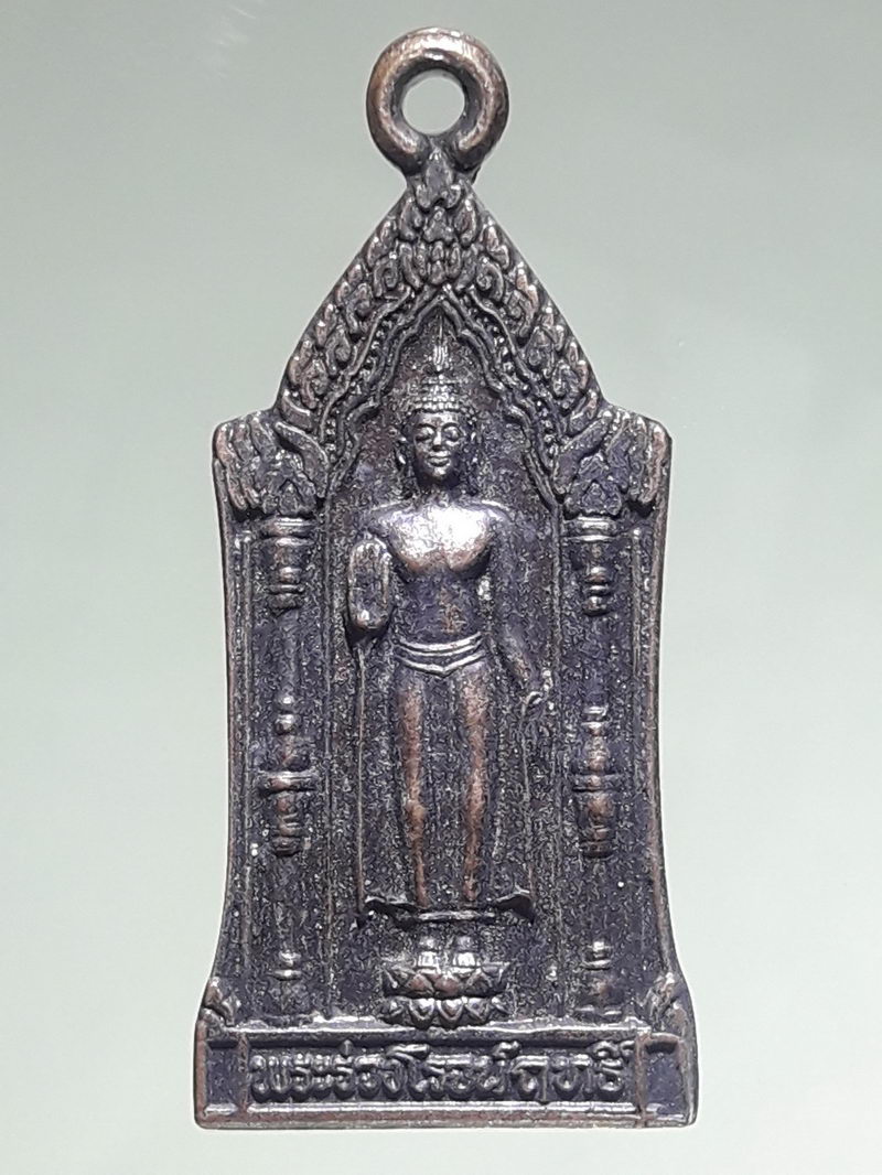 รหัสสินค้า เหรียญพระพุทธ 4345 เหรียญพระร่วงโรจนฤทธิ์ ที่ระลึกงานนมัสการองค์พระปฐมเจดีย์ สร้างปี 2540