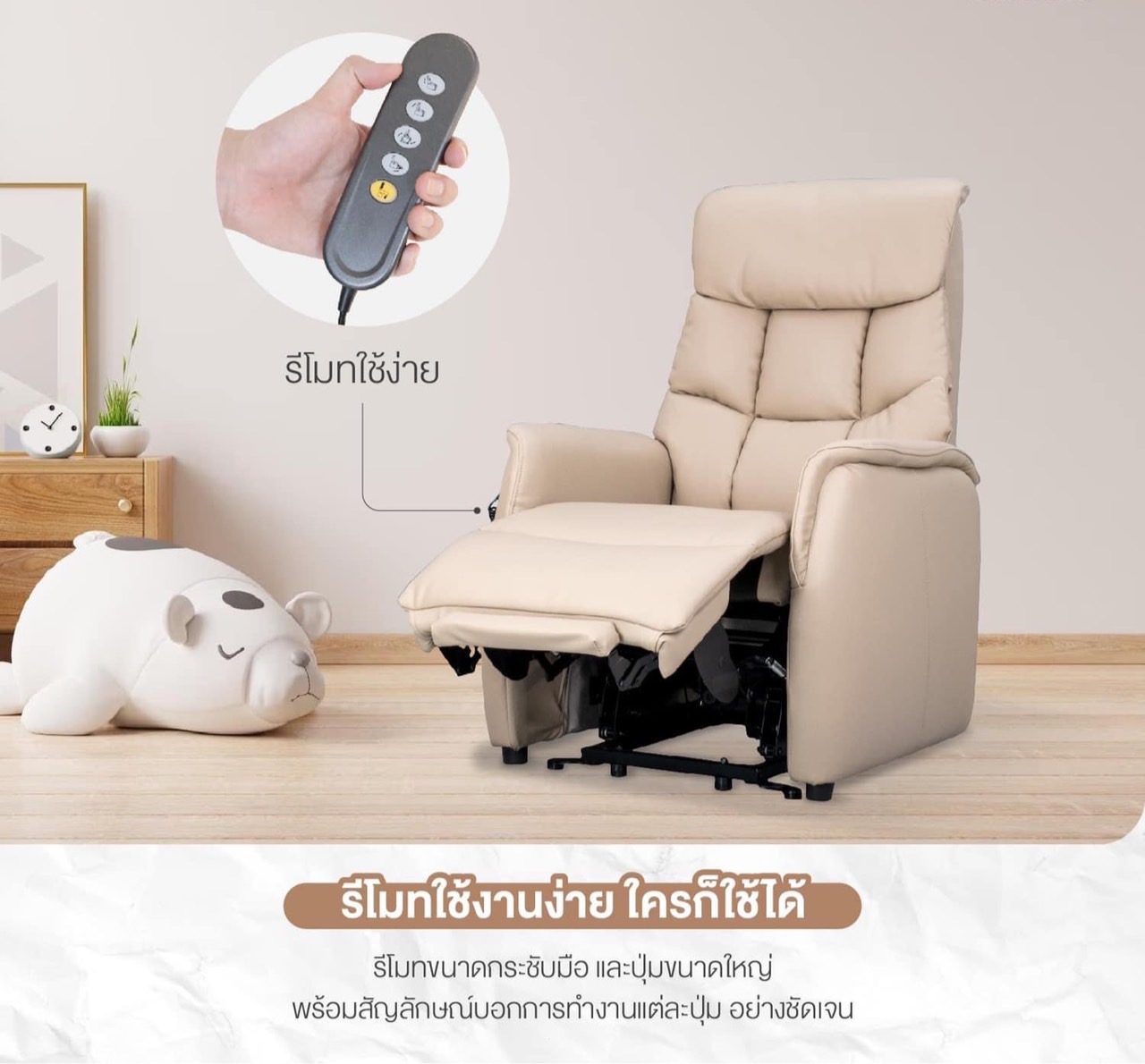 เก้าอี้พักผ่อนปรับไฟฟ้า ช่วยพยุงลุก-นั่ง Lift UP Chair Gen2 หนังเทียม PPU