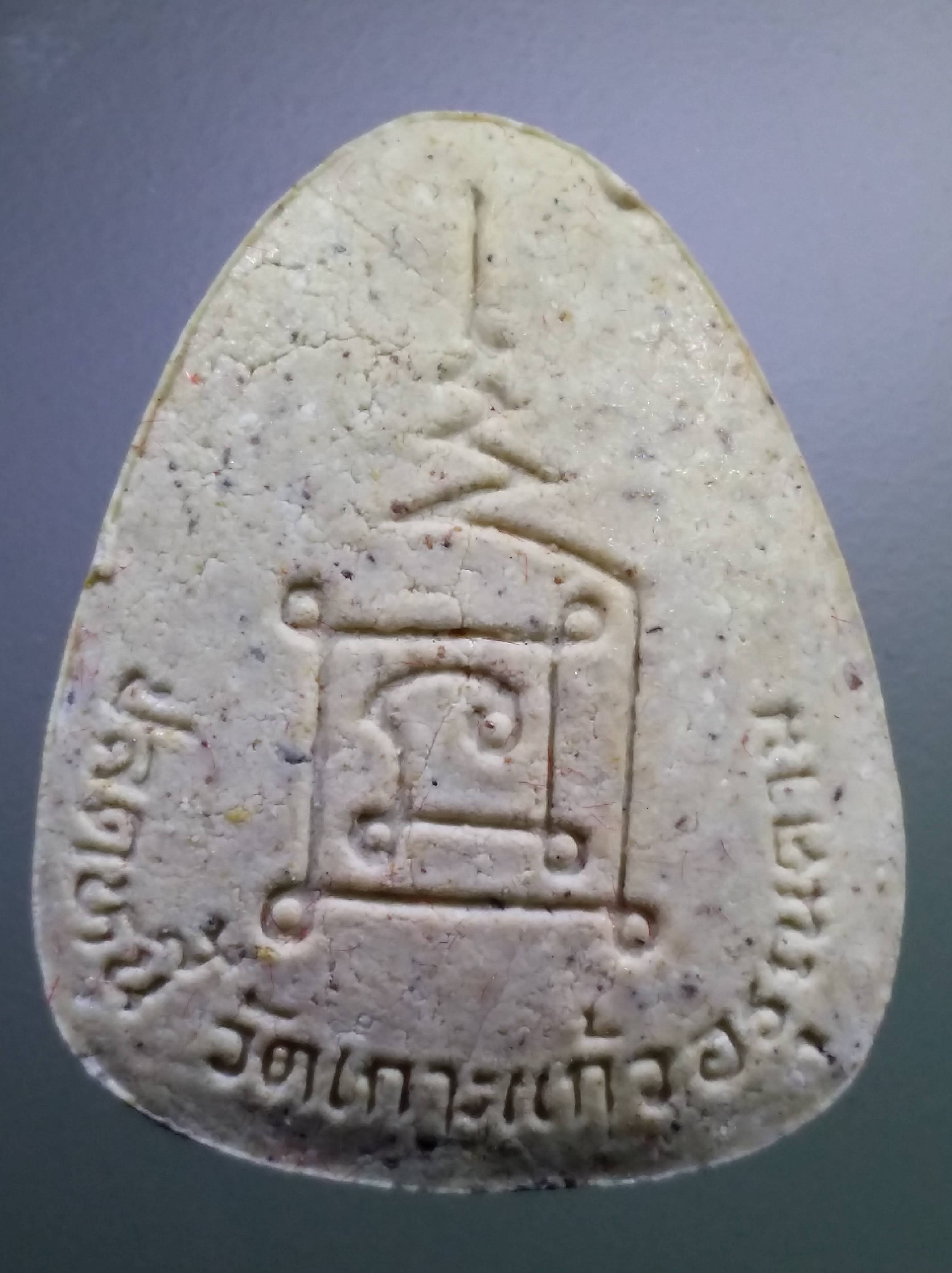 รหัสสินค้า พระปิดตา ทั่วไป 108 พระปิดตาเนื้อผง รุ่นปลดหนี้ วัดเกาะแก้วอรุณคาม จังหวัดสระบุรี เนื้อขาว พระรายการนี้ให้เช่าบูชาแล้ว