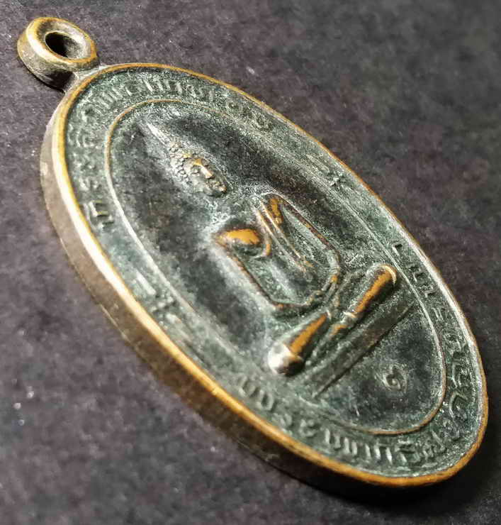 รหัสสินค้า สระแก้ว 001 เหรียญพระพุทธมงคลบูรพา วัดคลองตาสูตร จังหวัดสระแก้ว ที่ระลึกในพิธีเททอง