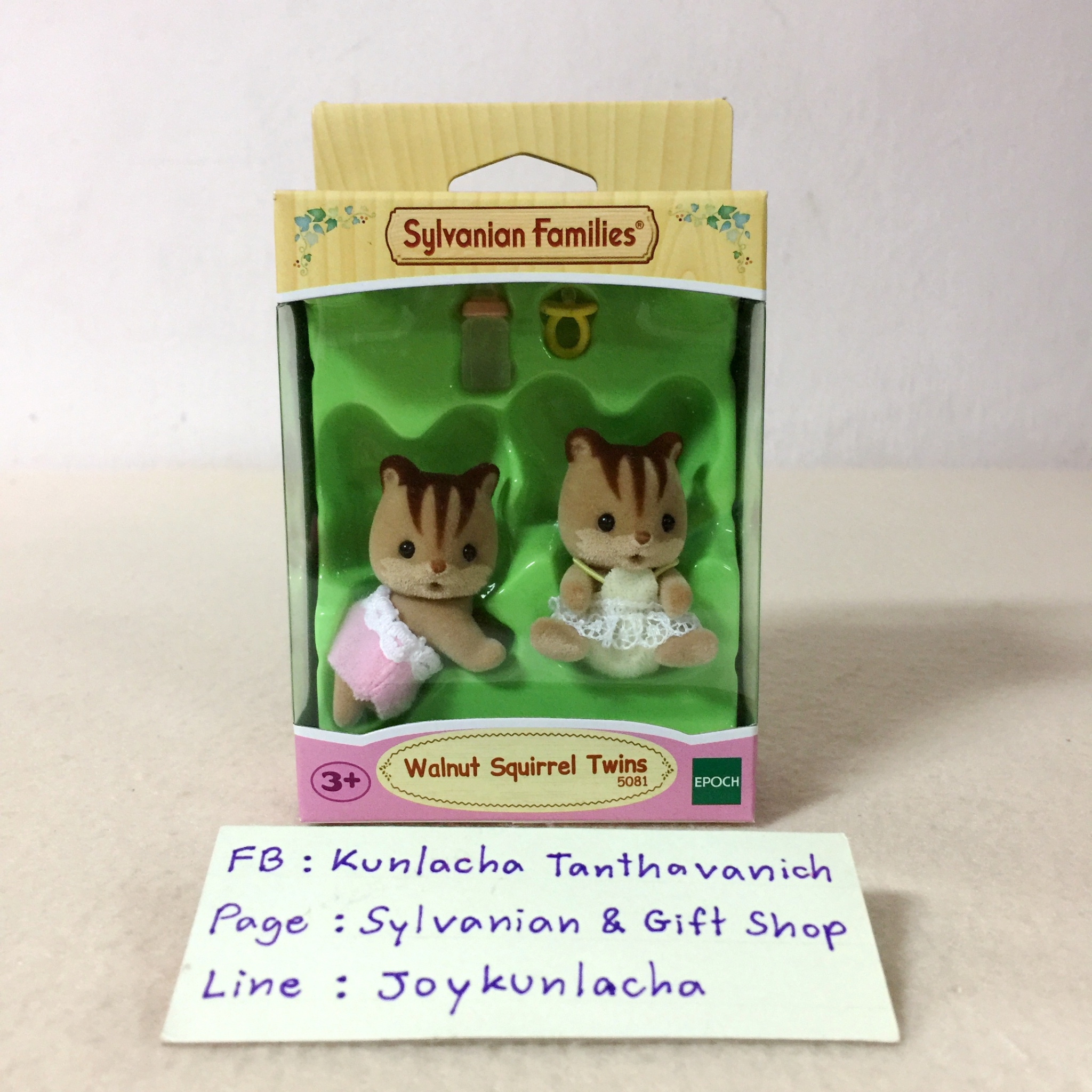 ตุ๊กตาเบบี้ฝาแฝดกระรอกวอลนัท พร้อมขวดนมและจุกนม ซิลวาเนียนแท้ Walnut Squirrel Twins : Sylvanian Families