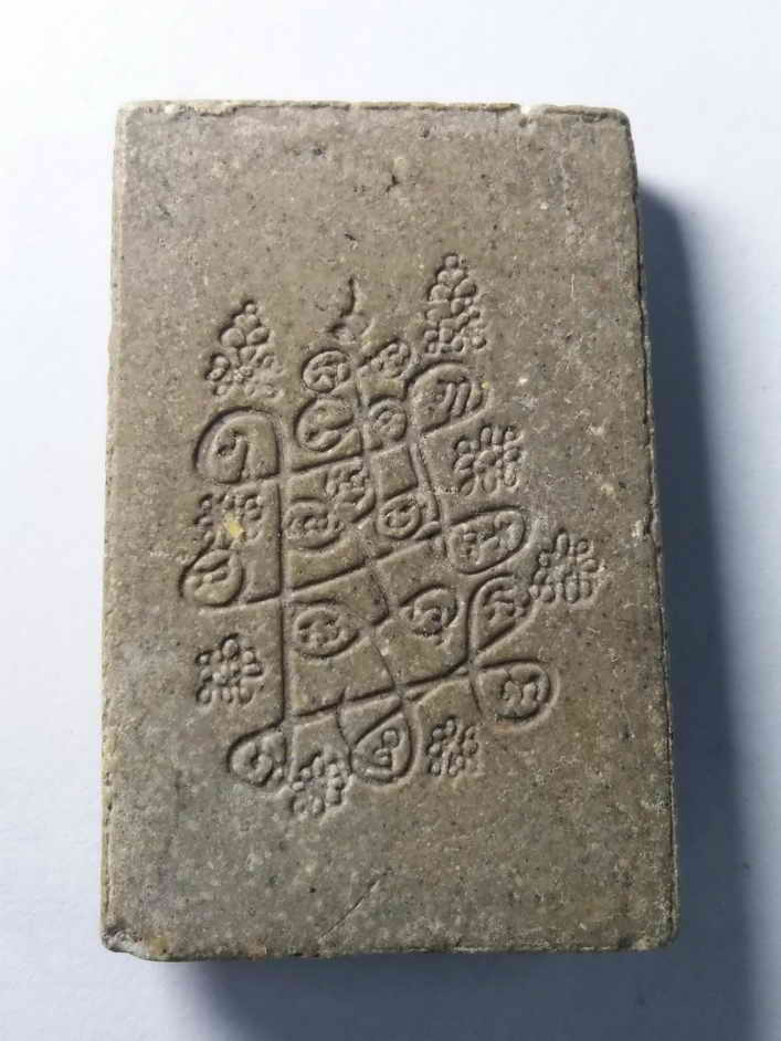 รหัสสินค้า พระสมเด็จ วัดต่างๆ 146 พระสมเด็จเนื้อผง หลังยันต์ยอดพระกัณฑ์พระไตรปิฎก พระรายการนี้ให้เช่าบูชาแล้ว