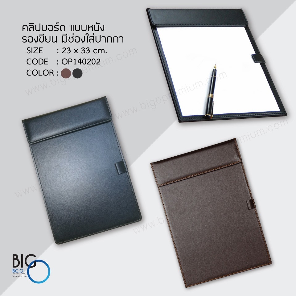 คลิปบอร์ดหนังรองเขียน A4 พร้อมช่องใส่ปากกาพรีเมี่ยม