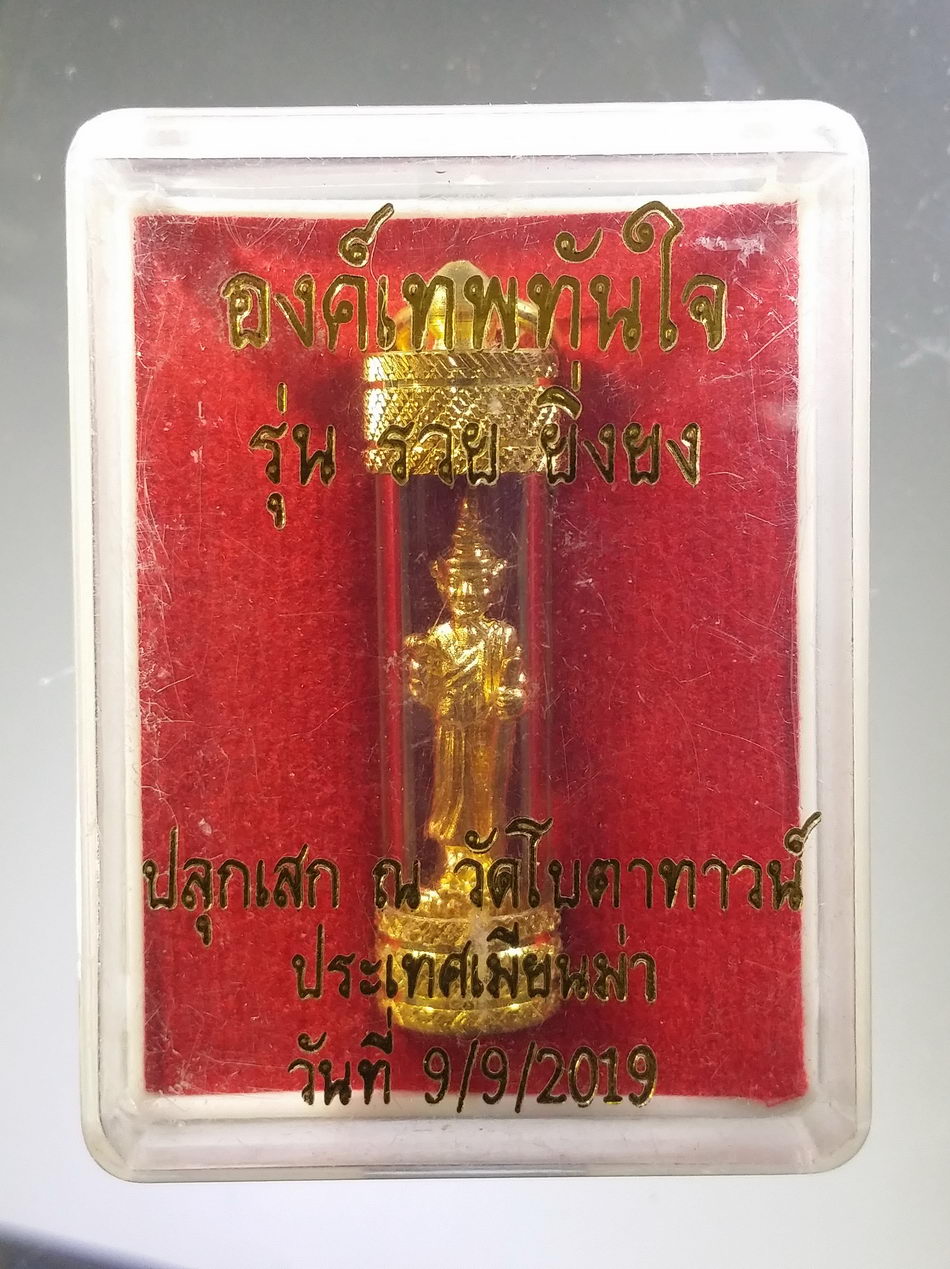 รหัสสินค้า พระมีกล่อง 3783 องค์เทพทันใจ รุ่น รวยยิ่งยง ปลุกเสก ณ.วัดโบตาทาวน์ ประเทศเมียนมาร์ วันที่ 9/9/2019 หายากครับ