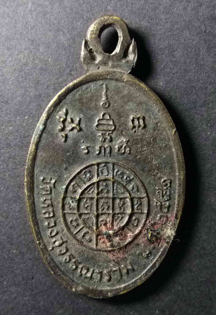 รหัสสินค้า เหรียญพระพุทธ 114 เหรียญหล่อพระพุทธหลวงพ่อแดง วัดหลวงสุวรรณาราม สร้างปี 2552 พระรายการนี้ให้เช่าบูชาแล้ว