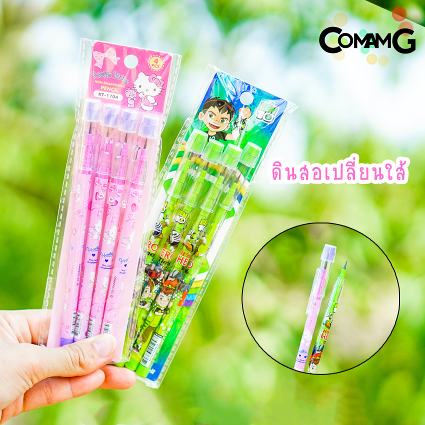 ดินสอเปลี่ยนใส้ ดินสอ ดินสอต่อใส้ ดินสอเปลี่ยนใส้ฝายางลบ ลายการ์ตูน แพ็ค4ด้าม พร้อมส่ง