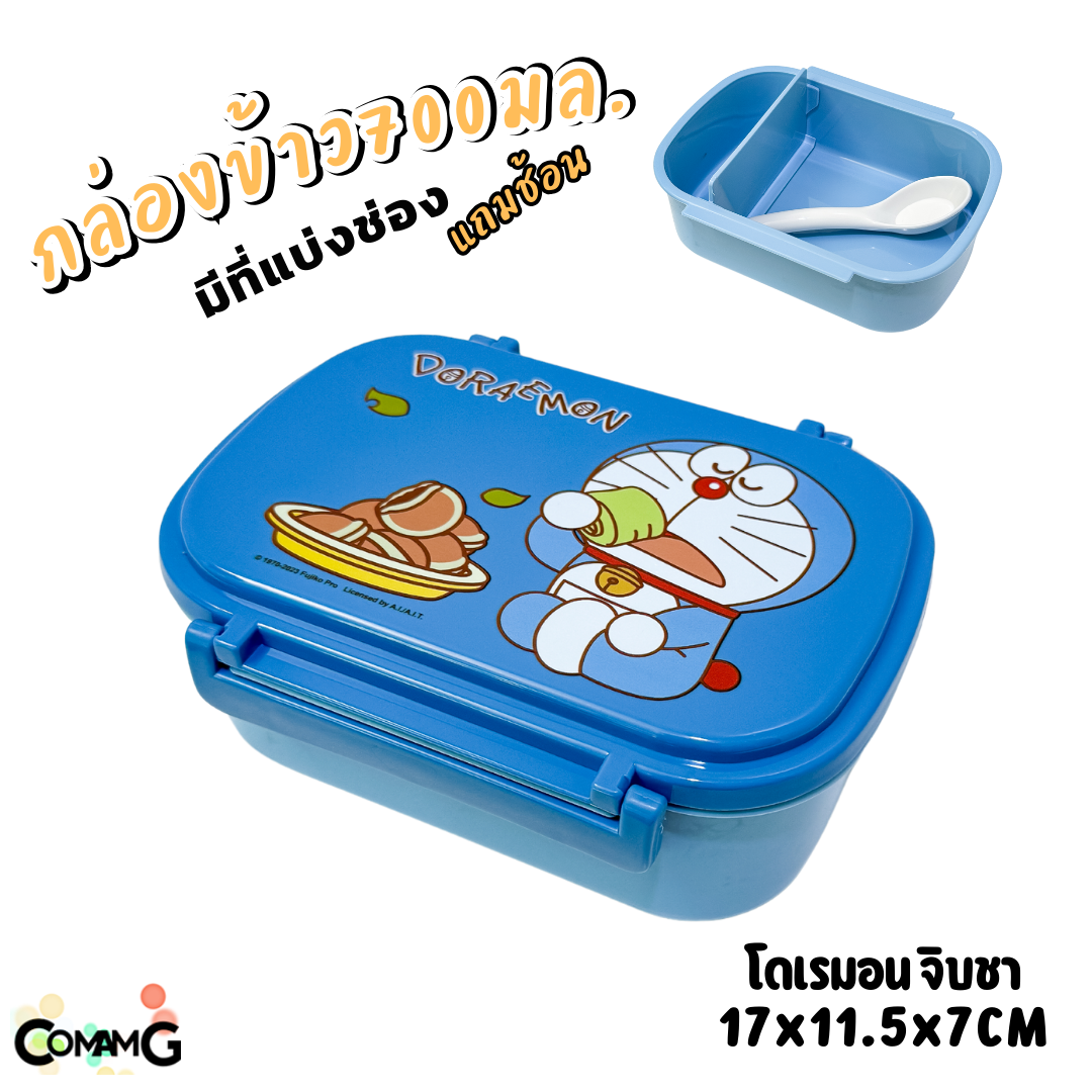 กล่องอาหาร กล่องข้าวเด็ก กล่องข้าวลายการ์ตูน ลิขสิทธิ์แท้ แบบชั้นเดียว แบ่ง2ช่องได้ มีช้อนให้