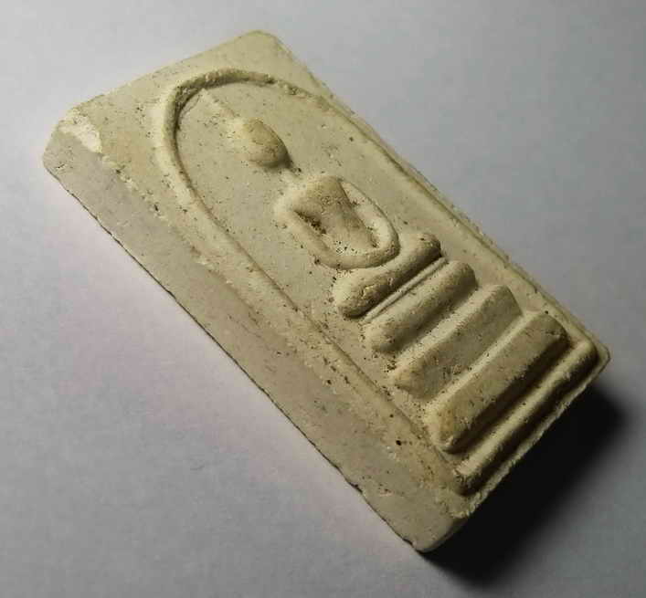 รหัสสินค้า พระสมเด็จ วัดต่างๆ 119 พระสมเด็จเนื้อผง วัดอรัญญวาสี จังหวัดชัยนาท ที่ระลึกงานผูกพัทธสีมา สร้างปี 2538