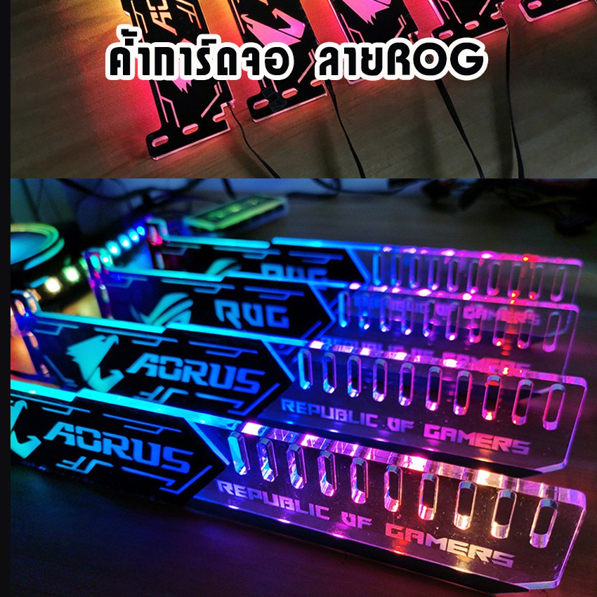 ที่ค้ำการ์ดจอ แบบไฟออโต้ อคริลิค ลาย ROG ยี่ห้อ coolmoon