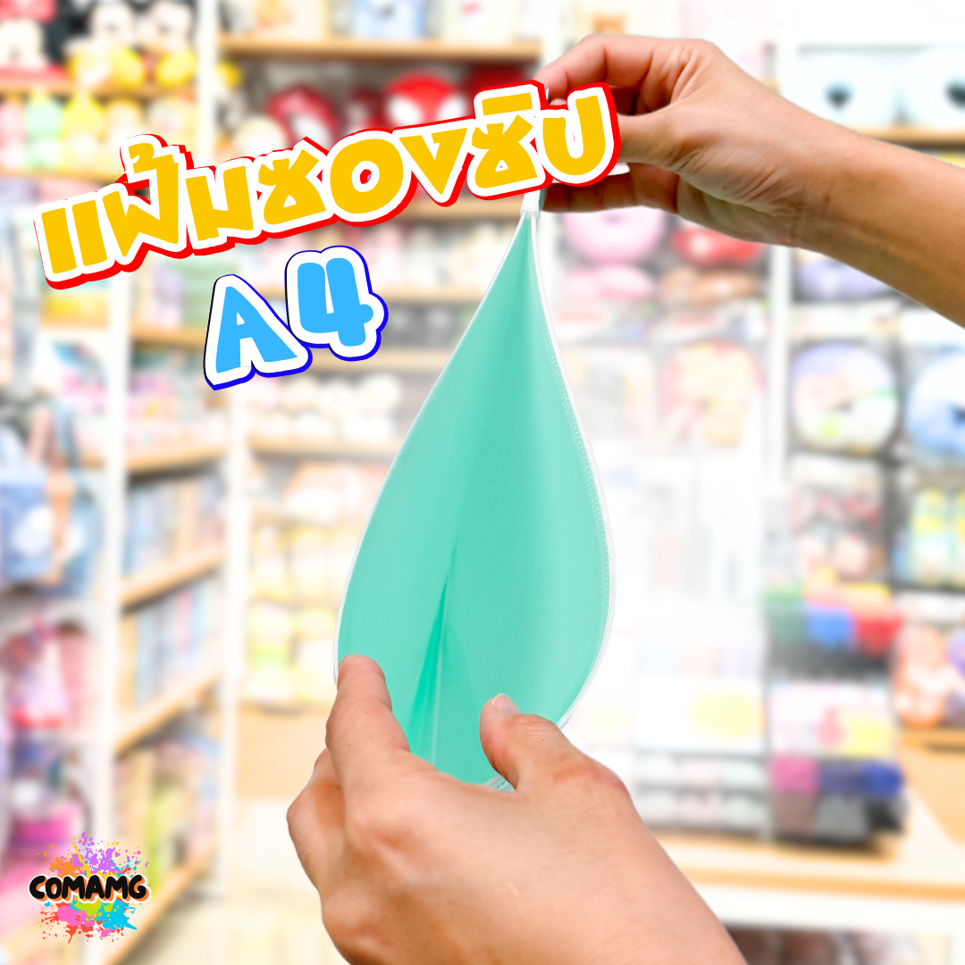 แฟ้มซิป ขยายข้างได้ กระเป๋าซิปพลาสติก Elephant (ตราช้าง) ขนาด A4 รุ่น PZ01 คละสีส่ง พร้อมส่งค่ะ